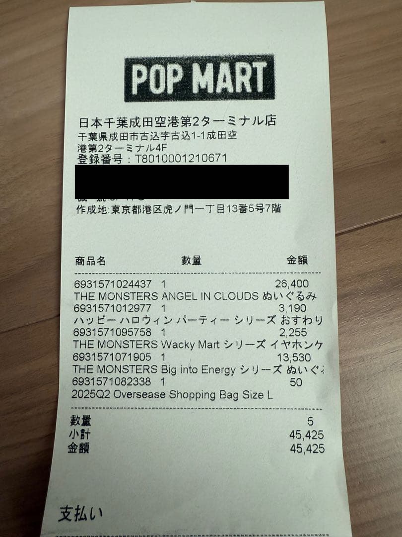 新品‪☆THE MONSTERS ANGEL IN CLOUDS ジモモ　ラブブ