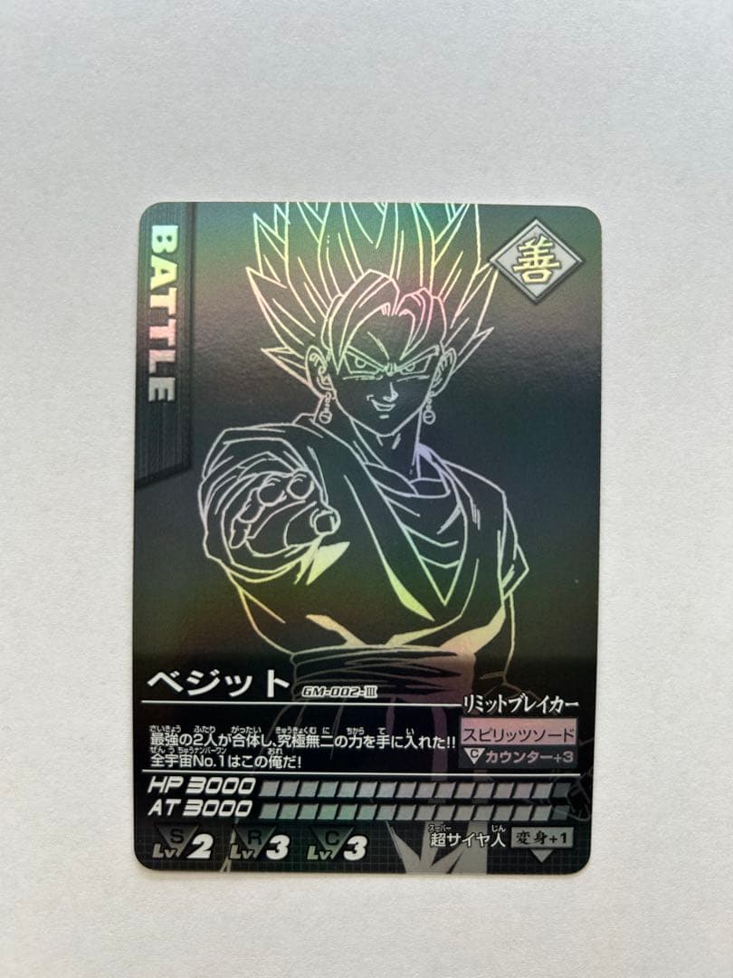 ドラゴンボールデータカードダス