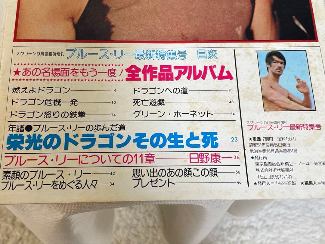 ブルース・リー BLUCE LEEレコード　香港映画　セット（バラ売り不可）