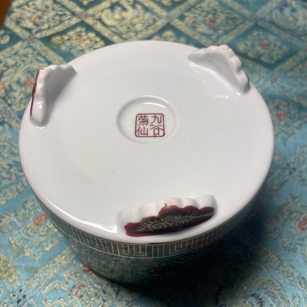 名作　九谷焼　菊仙造　床間揃　青花柄漆器香合他