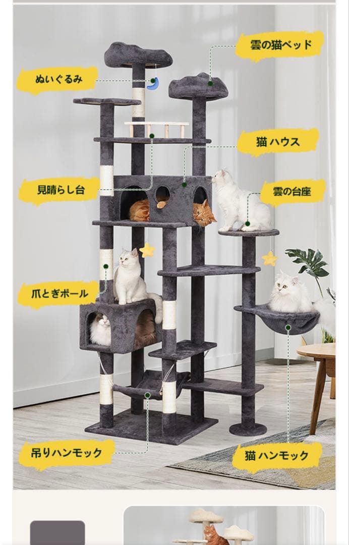 ★キャットタワー★大型猫用 多頭飼い ハンモック 高さ215cm ダークグレー