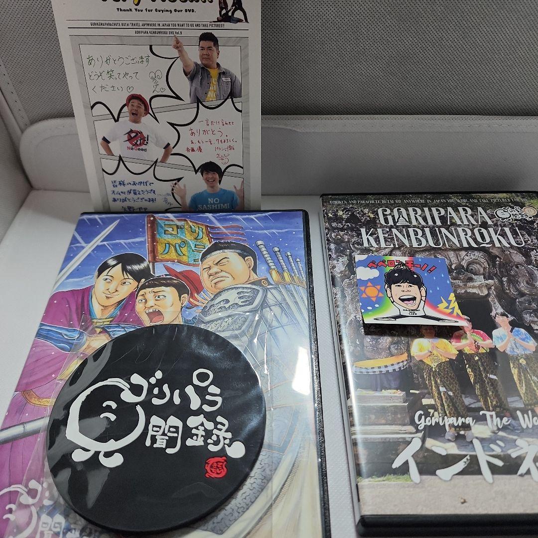 ゴリパラ見聞録 DVD 全巻セット1～11 外伝　9.5青黄赤3巻全15