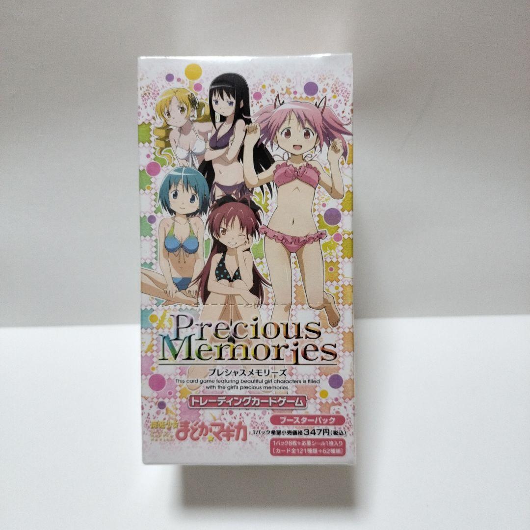Precious Memories トレーディングカード 20パック入り
