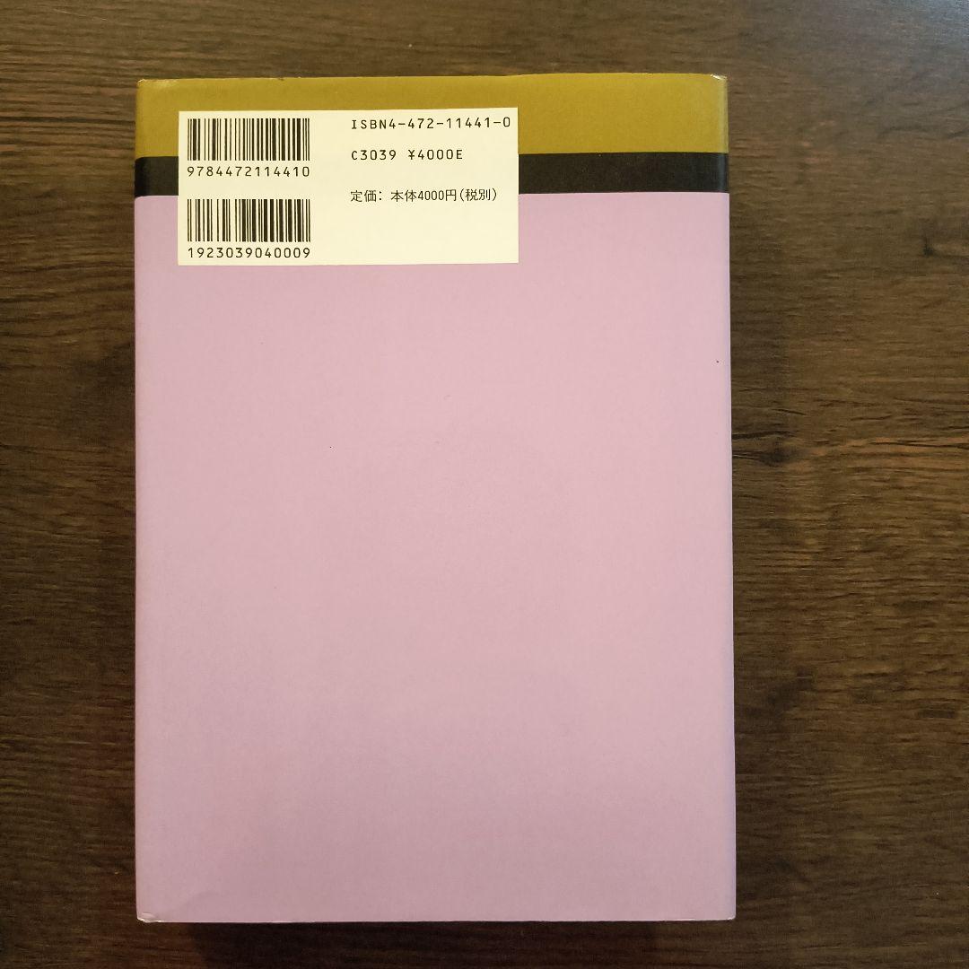 文化のインベンション R.ワグナー著