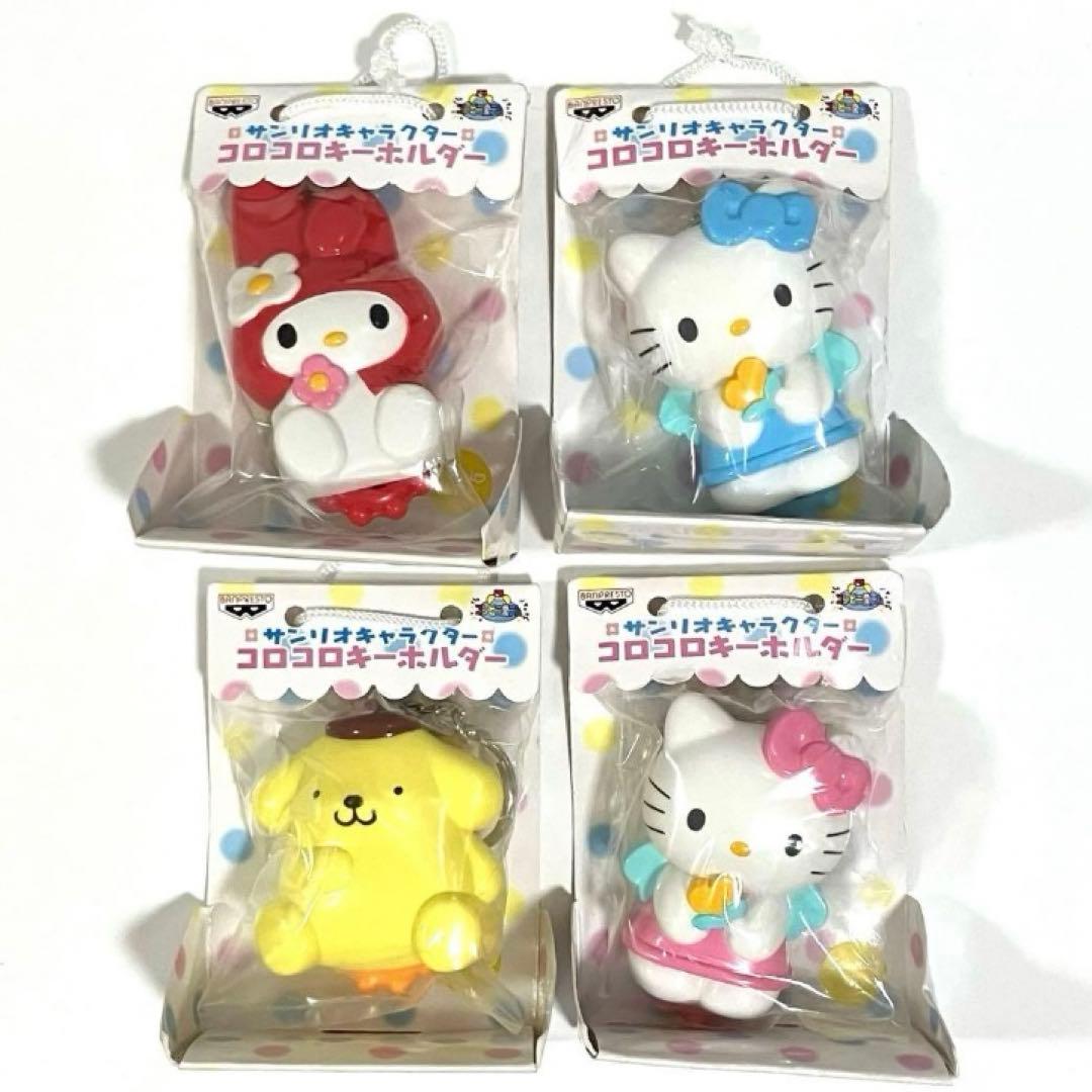 【未使用】サンリオキャラクターズ コロコロキーホルダー 全4種 コンプリート