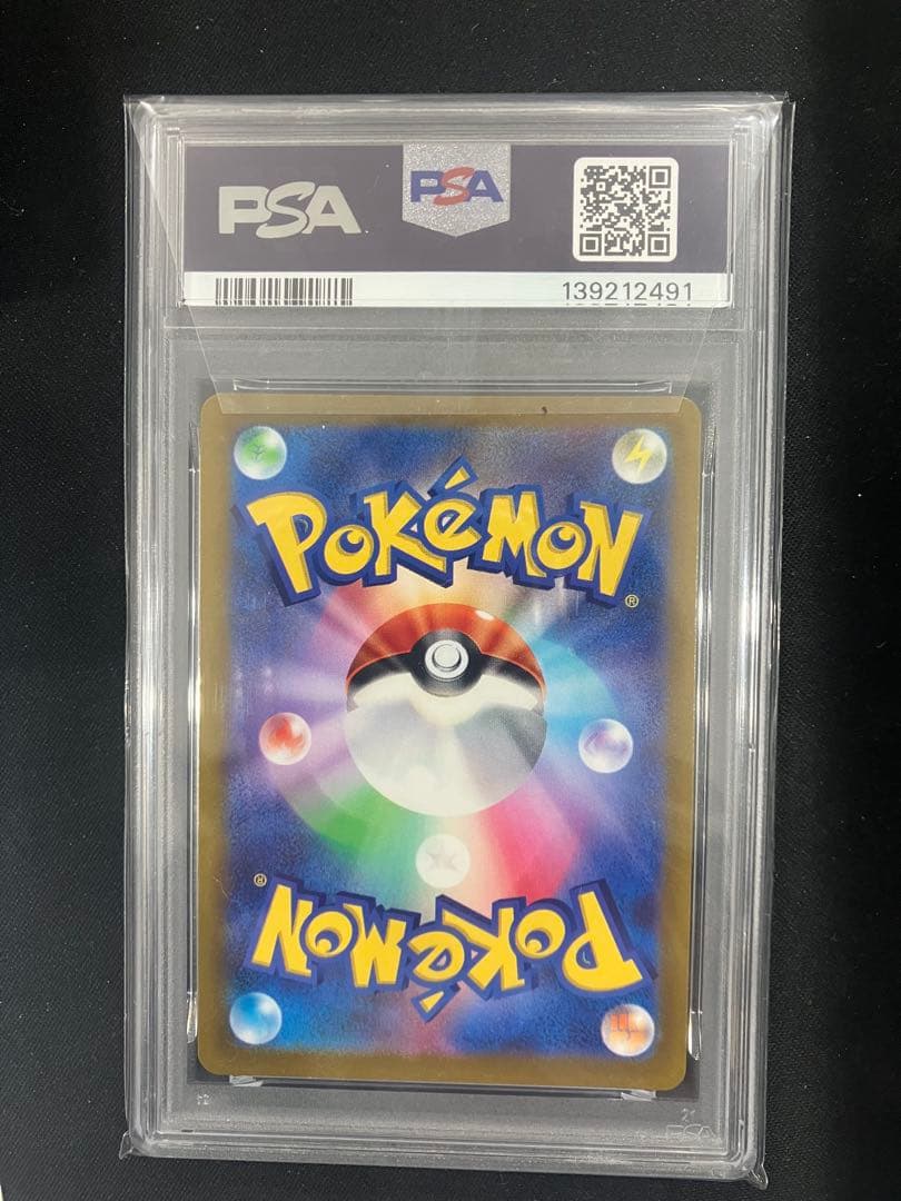 PSA9 ピカチュウ プレシャスコレクターボックス PROMO