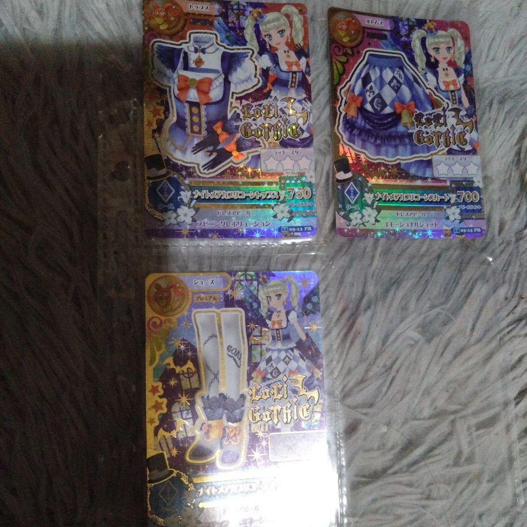 アイカツカード ナイトメアカプリコーン 藤堂ユリカ アイカツ 初期