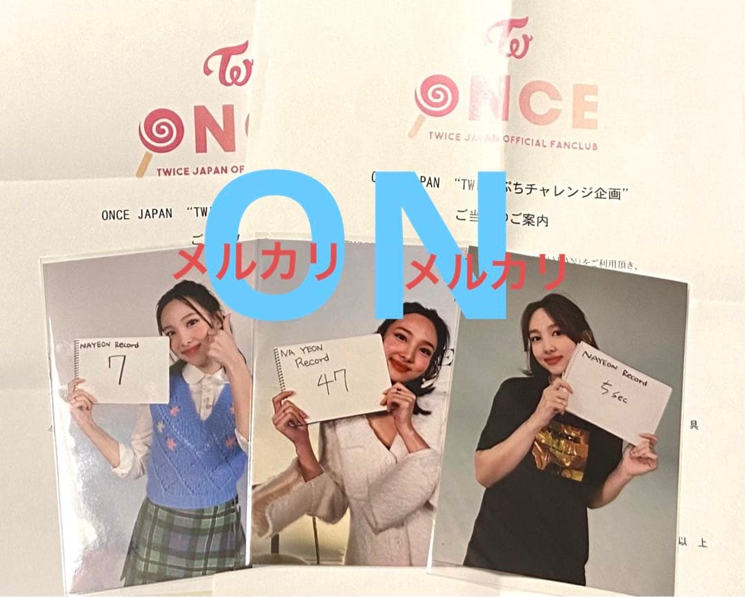 ナヨン TWICE ぷちチャレンジ企画 当選品 生写真 フォト セット
