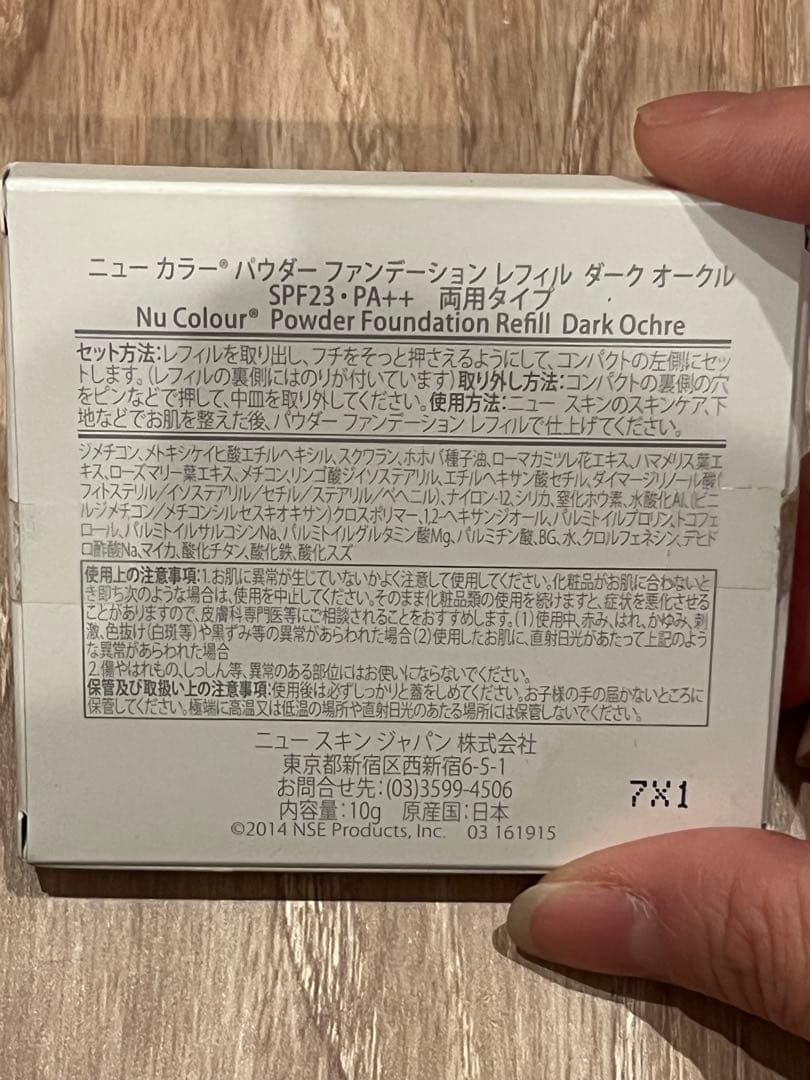 ニュースキン 洗顔＊化粧水＊乳液＊美容液＊ファンデーション等 16点セット