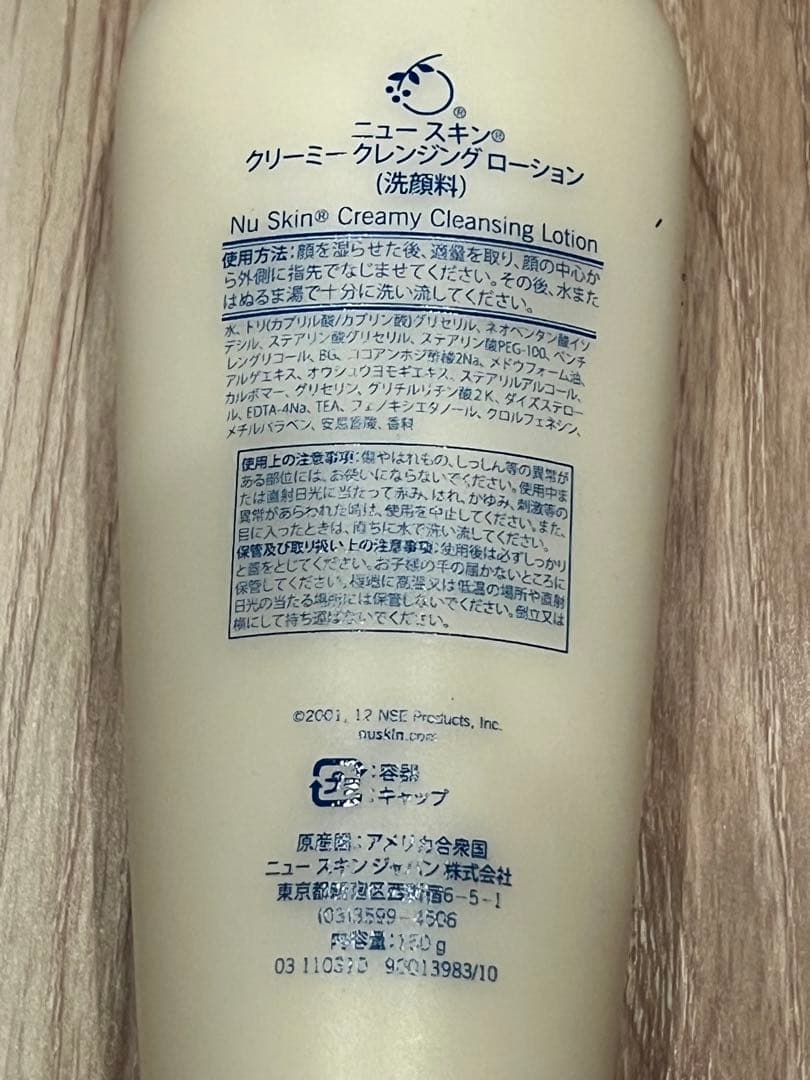 ニュースキン 洗顔＊化粧水＊乳液＊美容液＊ファンデーション等 16点セット