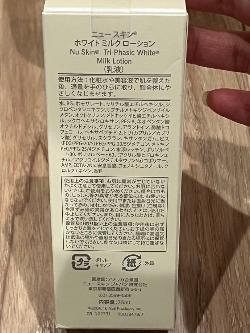 ニュースキン 洗顔＊化粧水＊乳液＊美容液＊ファンデーション等 16点セット