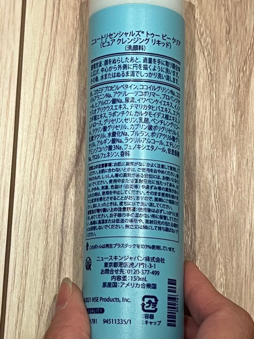 ニュースキン 洗顔＊化粧水＊乳液＊美容液＊ファンデーション等 16点セット