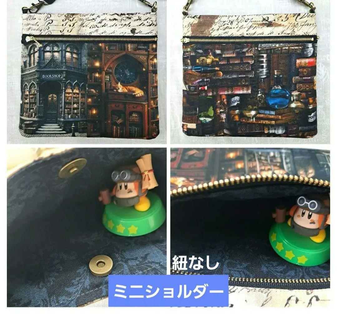 cherie chien④ブックカバー、ミニショルダー、ランチョンマット他