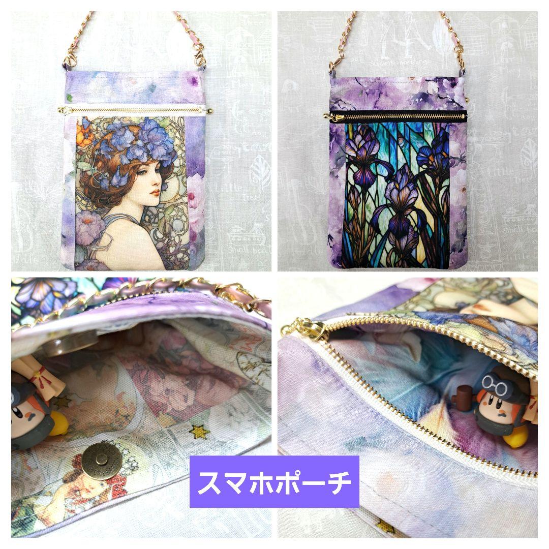 cherie chien④ブックカバー、ミニショルダー、ランチョンマット他