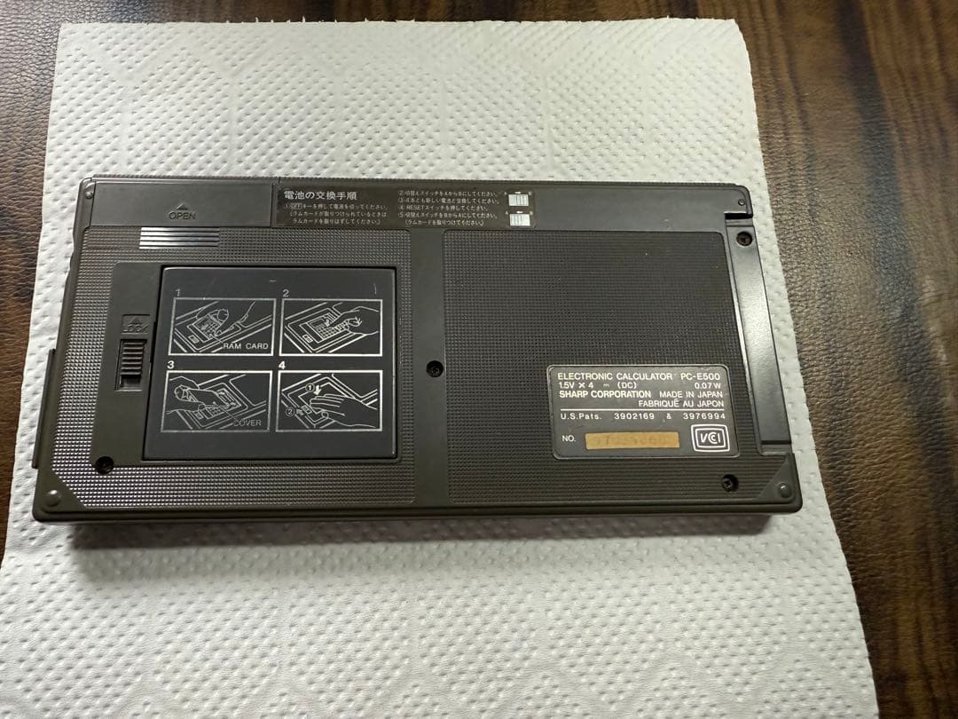 SHARP E-500 ポケコン