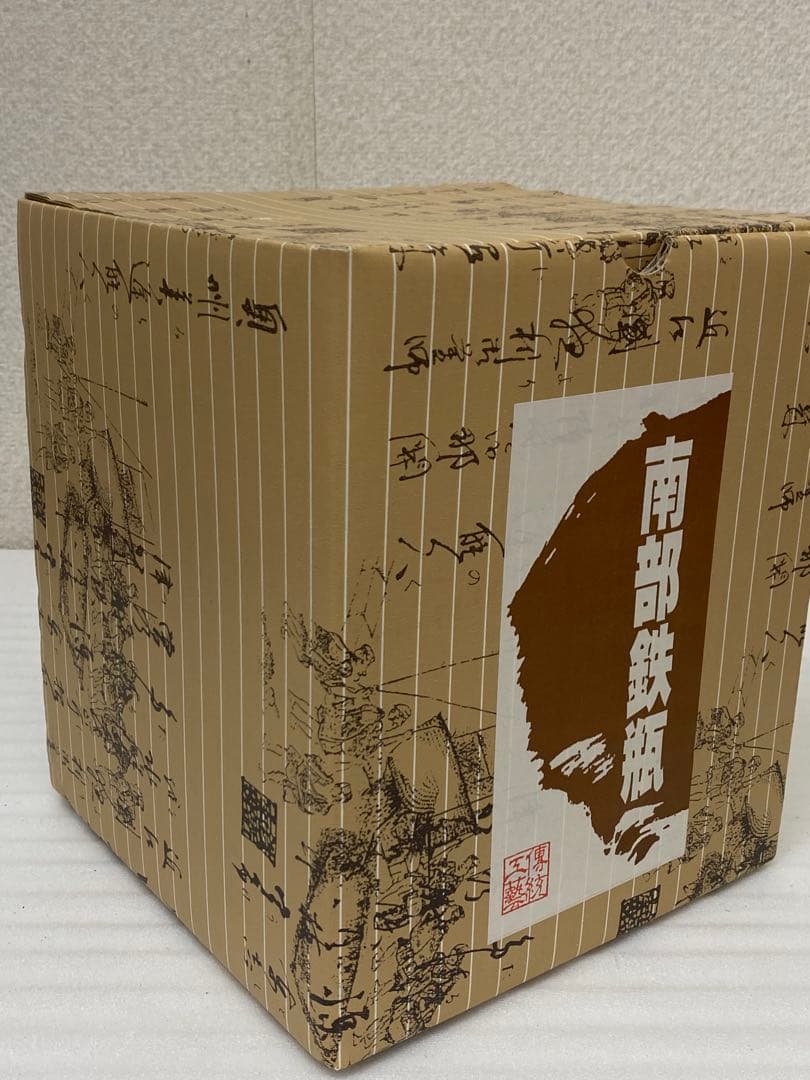 3-2936 南部鉄器 南部鉄瓶　鋳吉 岩鋳鋳造所 算玉あられ1.5 L