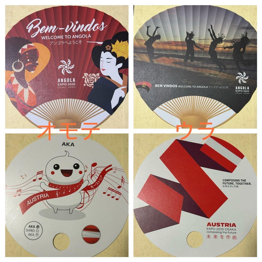 ぷ*こ様 EXPO2025 大阪・関西万博　海外パビリオン　非売品グッズ　12種