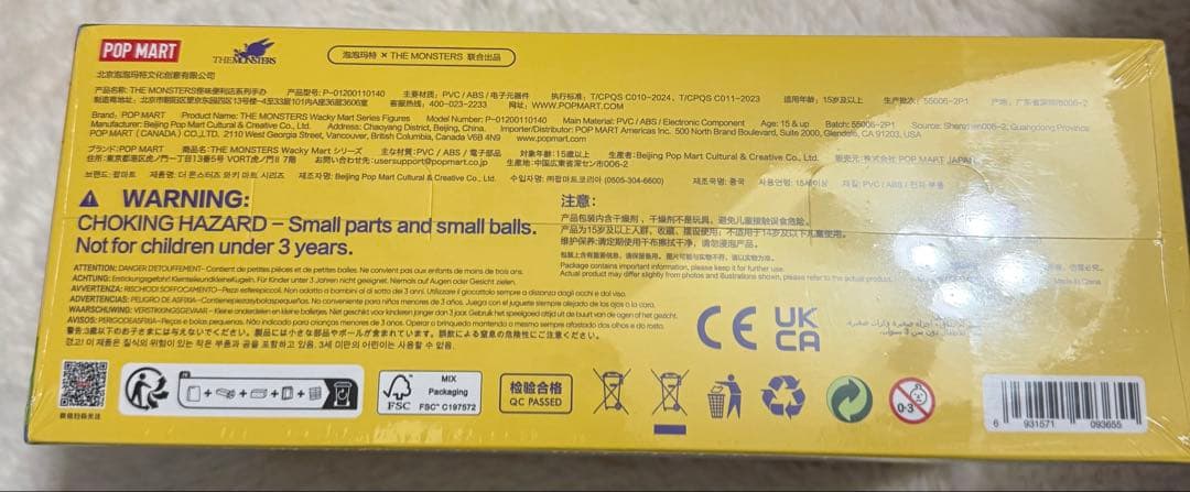 ぬいぐるみ・マスコット POP MART THE MONSTERS Wacky Mart