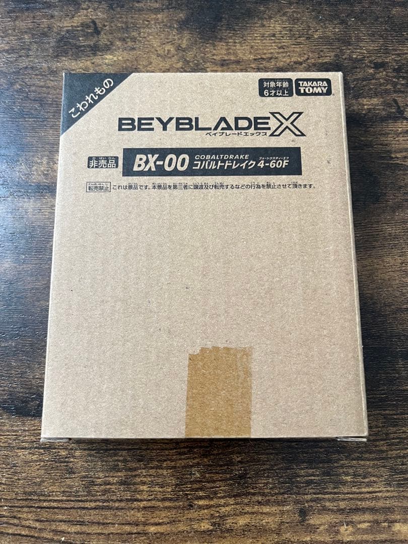 【超セール】未開封レアベイ ベイブレードX コバルトドレイク4-60F②