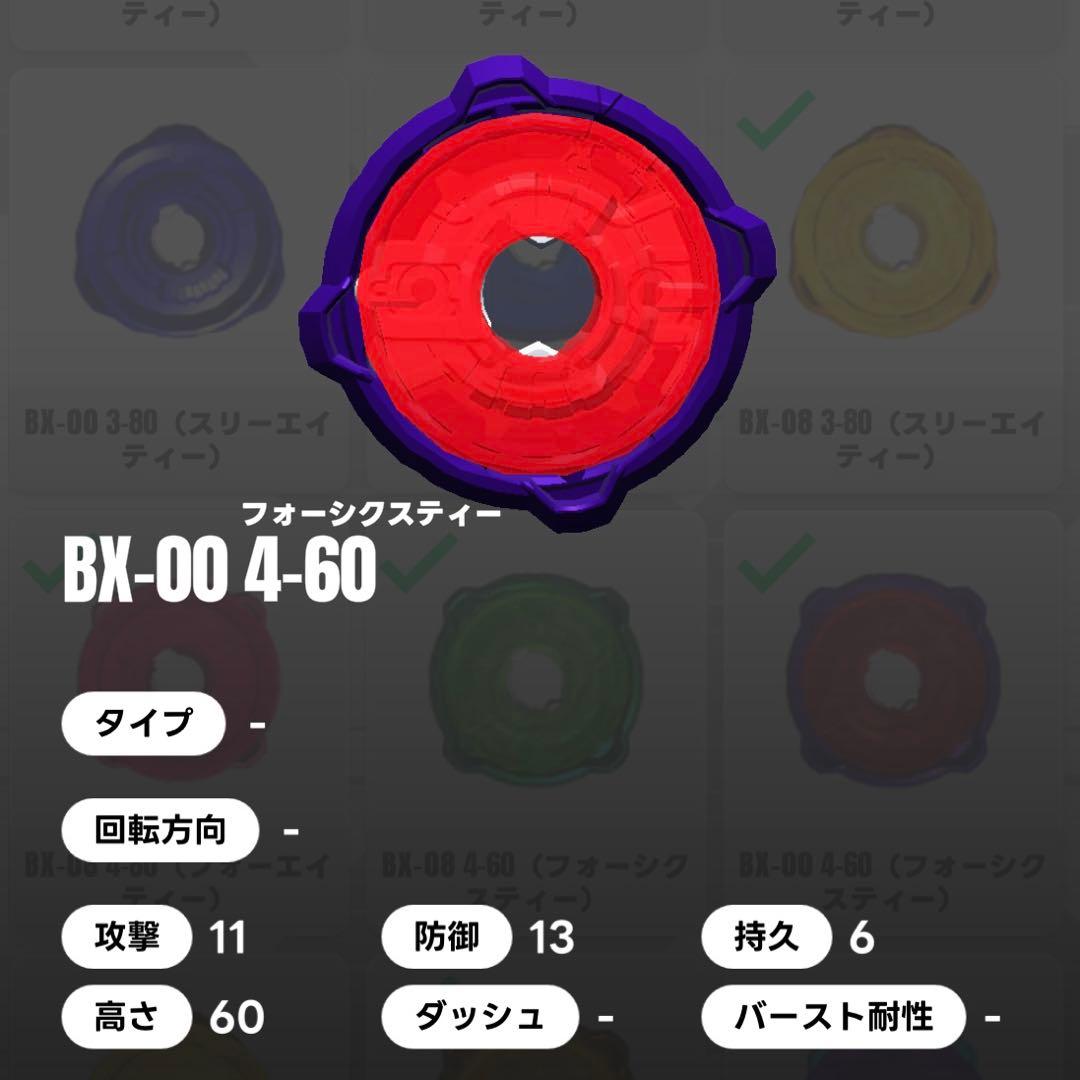 【超セール】未開封レアベイ ベイブレードX コバルトドレイク4-60F②