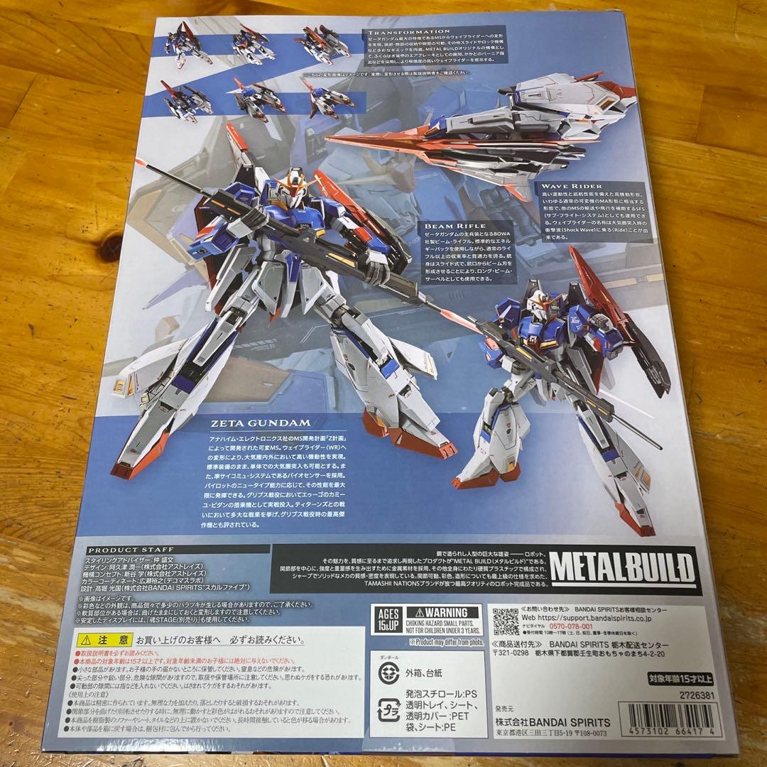 【新品未開封】メタルビルド ゼータガンダム Zガンダム