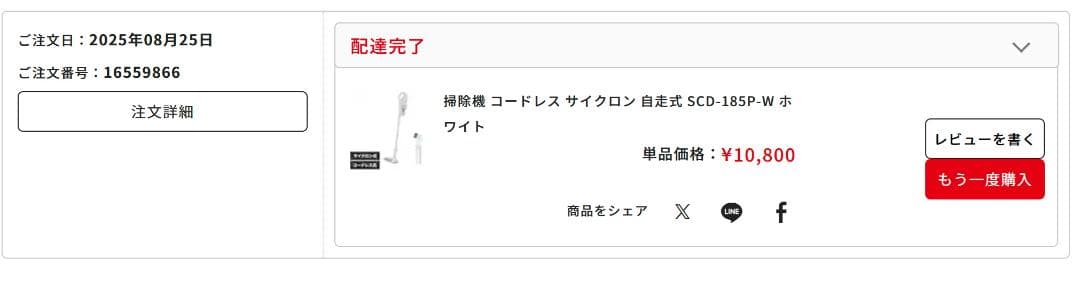 アイリスオーヤマ 充電式サイクロンスティッククリーナー SCD-185P-W