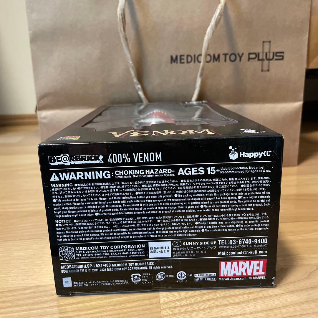 ベアブリック400%スパイダーマン/ヴェノム ハッピーくじSP・LASTONE賞