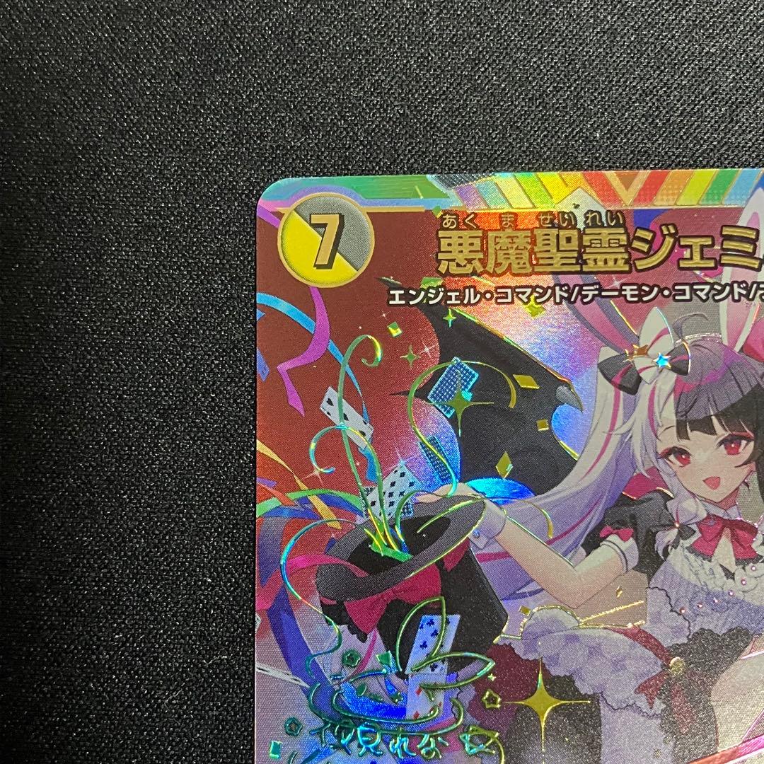 悪魔聖霊ジェミニアス　サイン　にじさんじ　夜見れな　シークレット