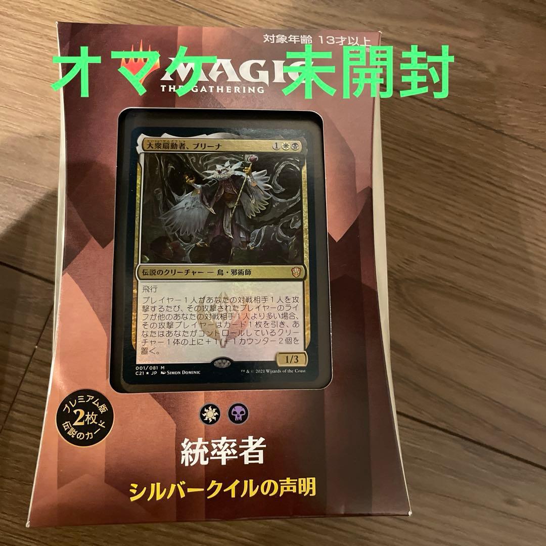 マジック:ザ:ギャザリング　まとめ売り　スリヴァーの女王他