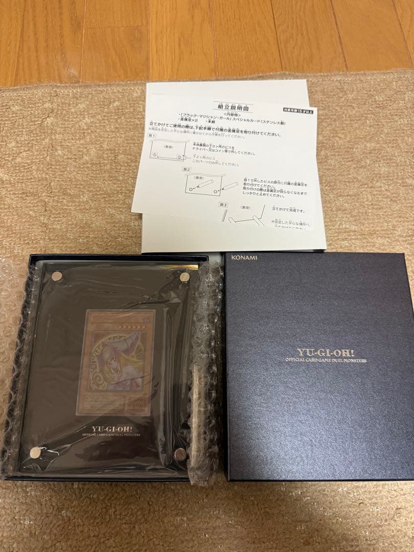 ブラックマジシャンガール ステンレス 新品未開封