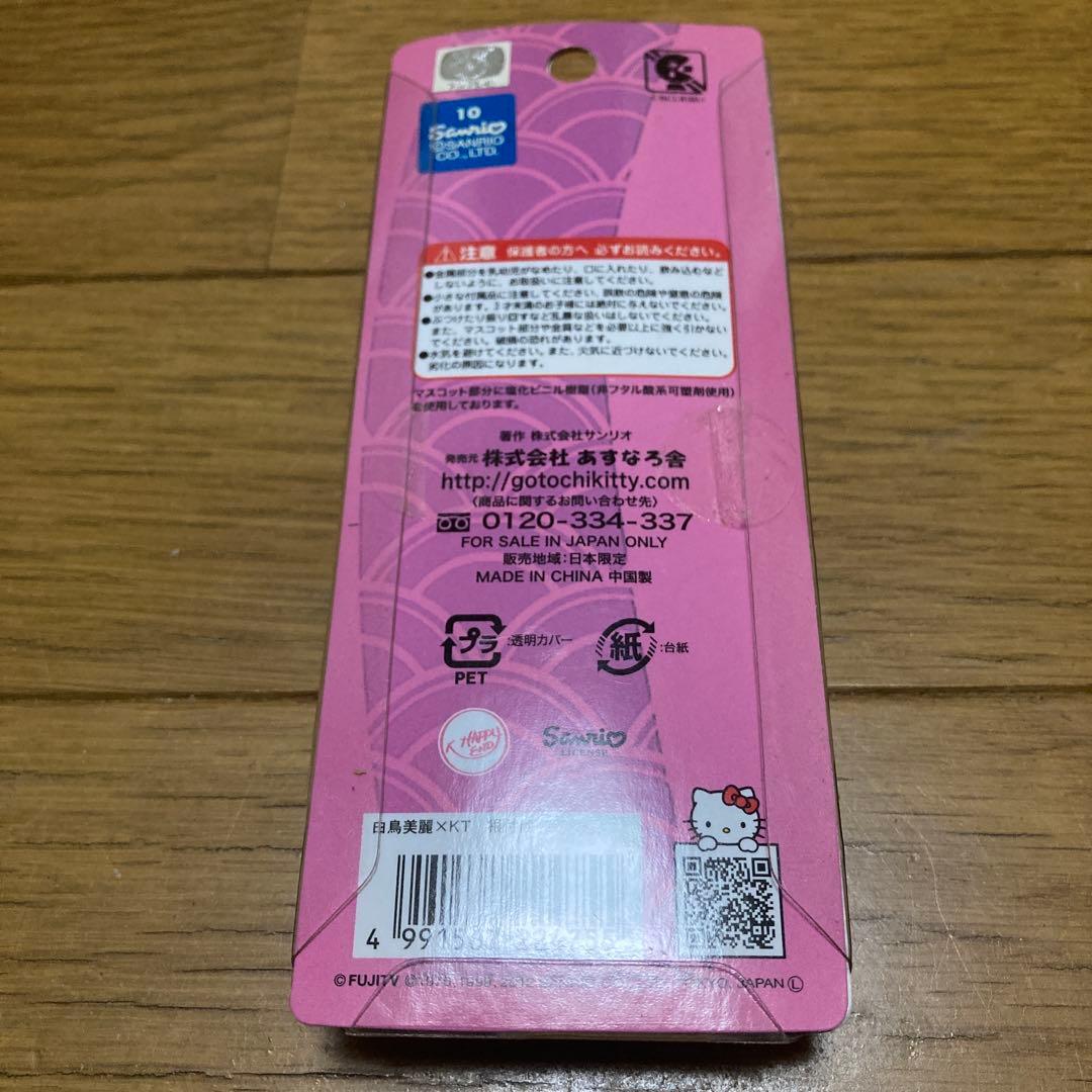 H*e様 白鳥美麗物語 ハローキティ ストラップ 根付 サンリオ ピカルの定理