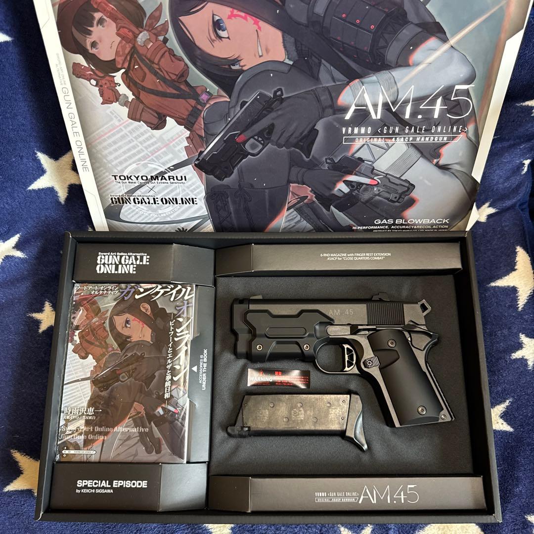 東京マルイ AM45 ガスブローバック　ソードアートオンラインコラボモデル