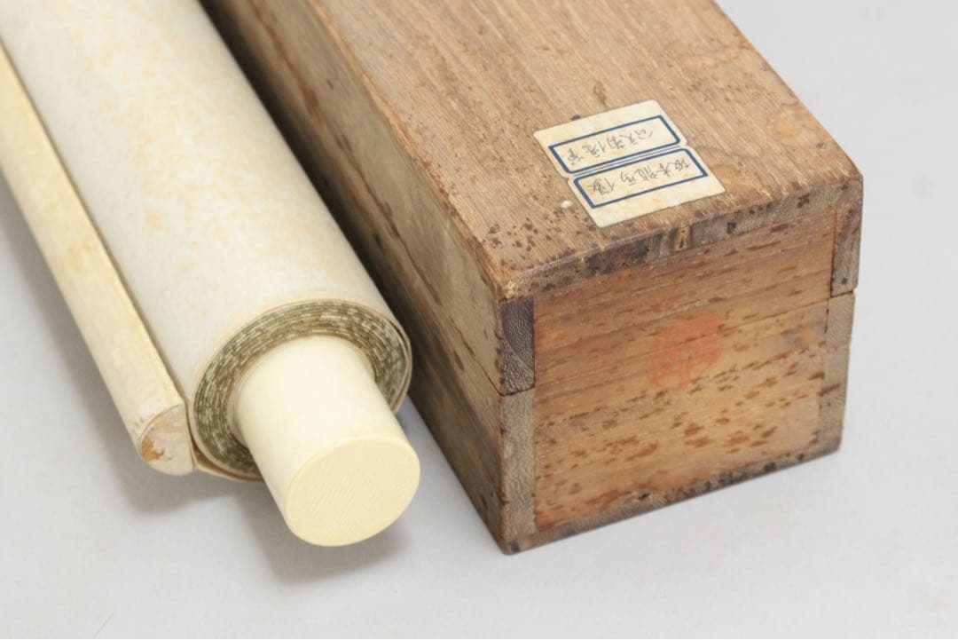 No5401 掛軸　公文菊仙　坂本龍馬像　画賛　絹本着色　合箱　肖像画　送料無料