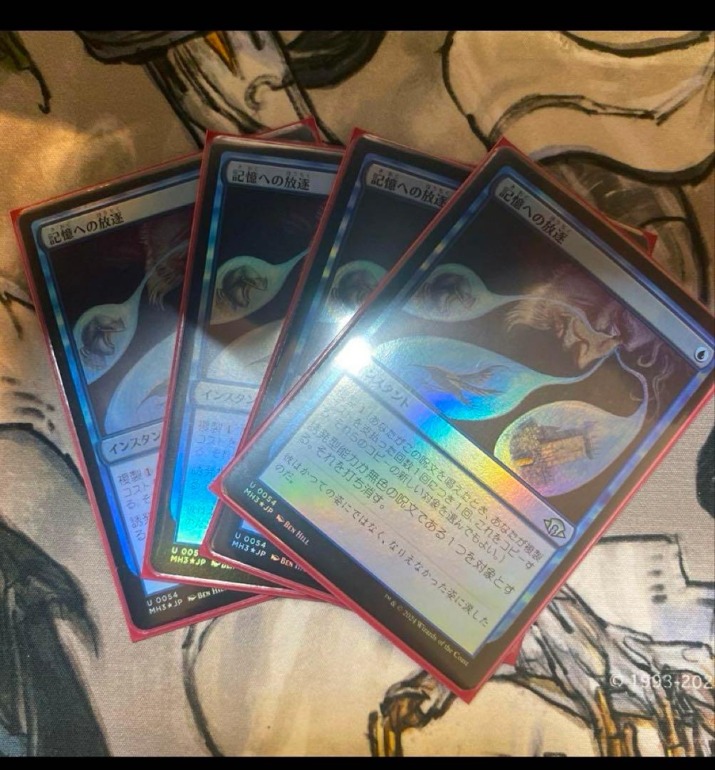 ベイルマークの大主 拡張foil 2枚 記憶への放逐foil 4枚。