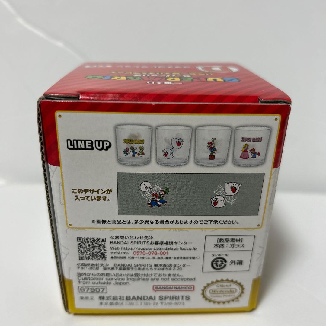 一番くじ スーパーマリオ ラストワン ヨッシーぬいぐるみ グラス セット