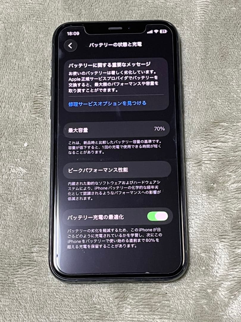 【美品】iPhone11Pro ミッドナイトグリーン　バッテリー70%