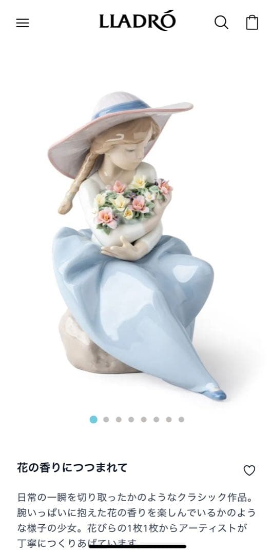 LLADRO リヤドロ・花の香りに包まれて　置物