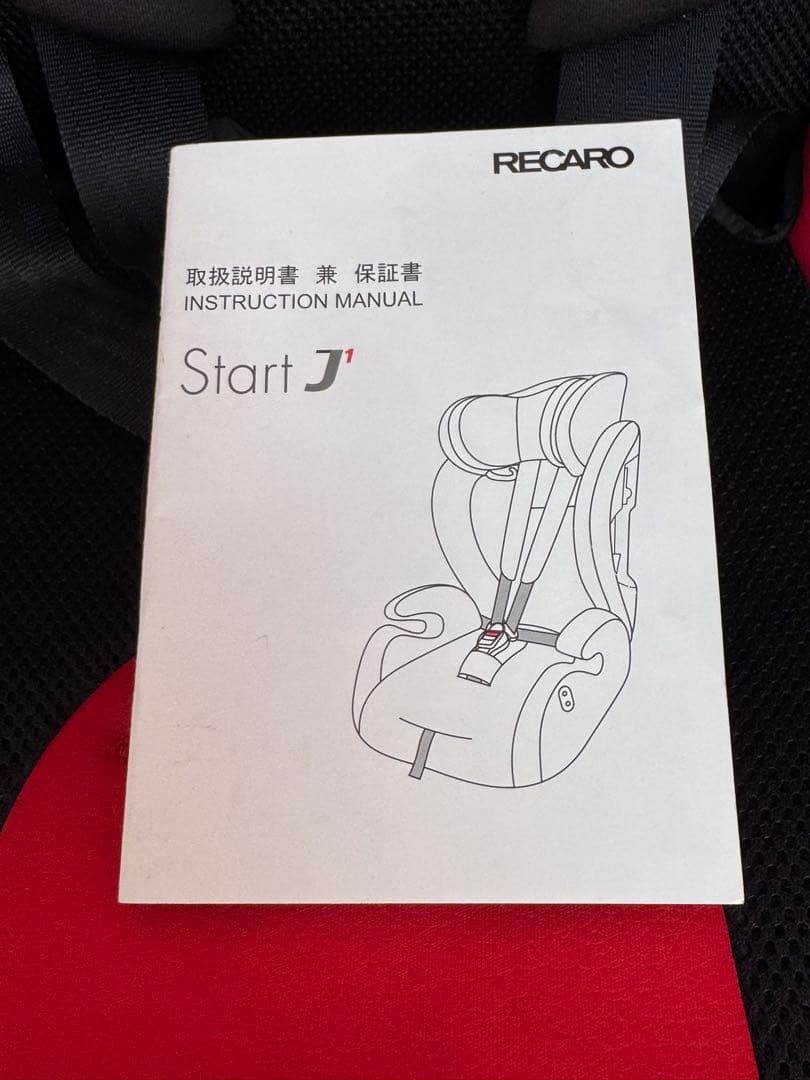 RECARO レカロ　スタートJ1 チャイルドシート　　ジュニアシート
