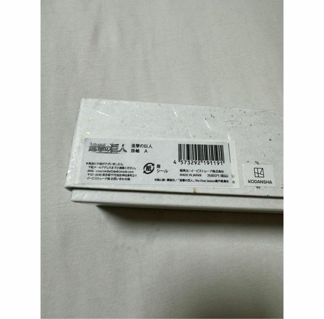 進撃の巨人 掛軸A