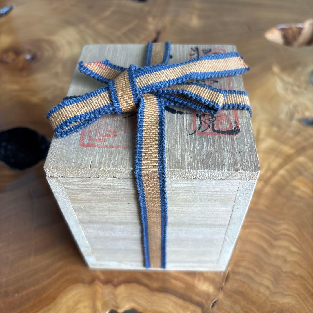 肥前黒牟田焼 丸田宣政作 茶入 茶道具 共箱