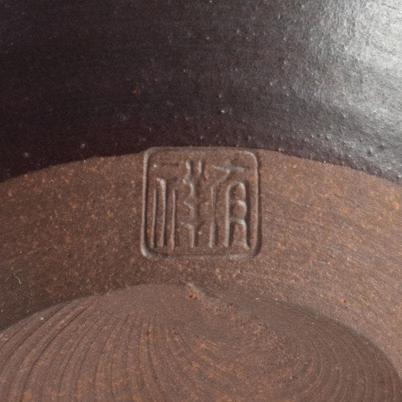 茶道具　平安　笹田有祥作　摸白玉文珠　茶入　仕覆付　共箱　V　9151