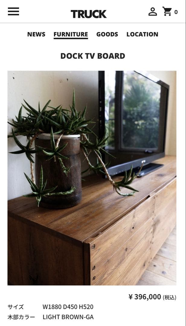 Truck Furniture DOCK TV BOARD テレビボード 無垢材