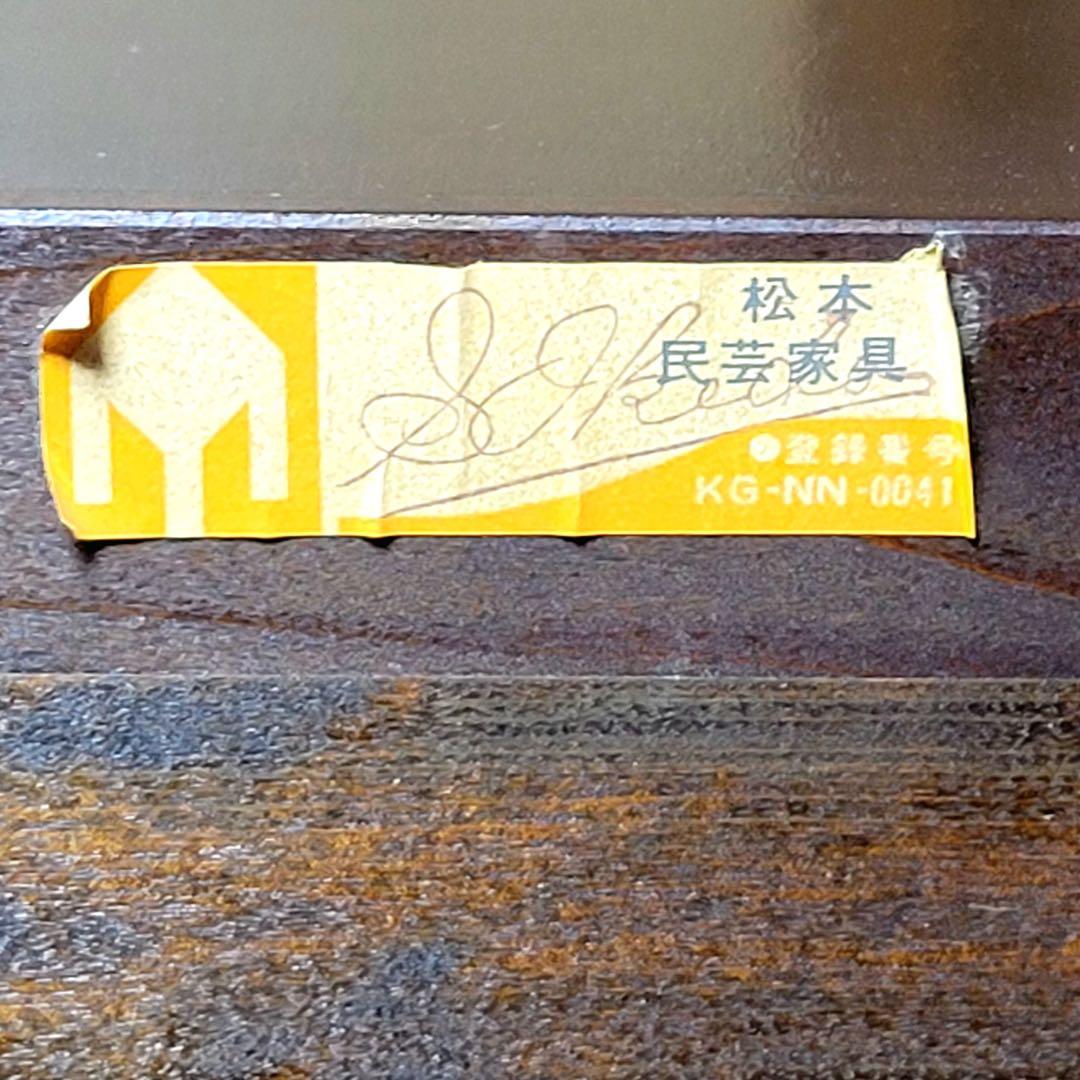 松本民芸家具 ミズメザクラ B型 サイドボード