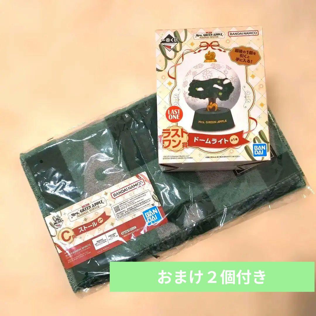 ミセス 一番くじ ラストワン賞 スノードーム ストール c賞