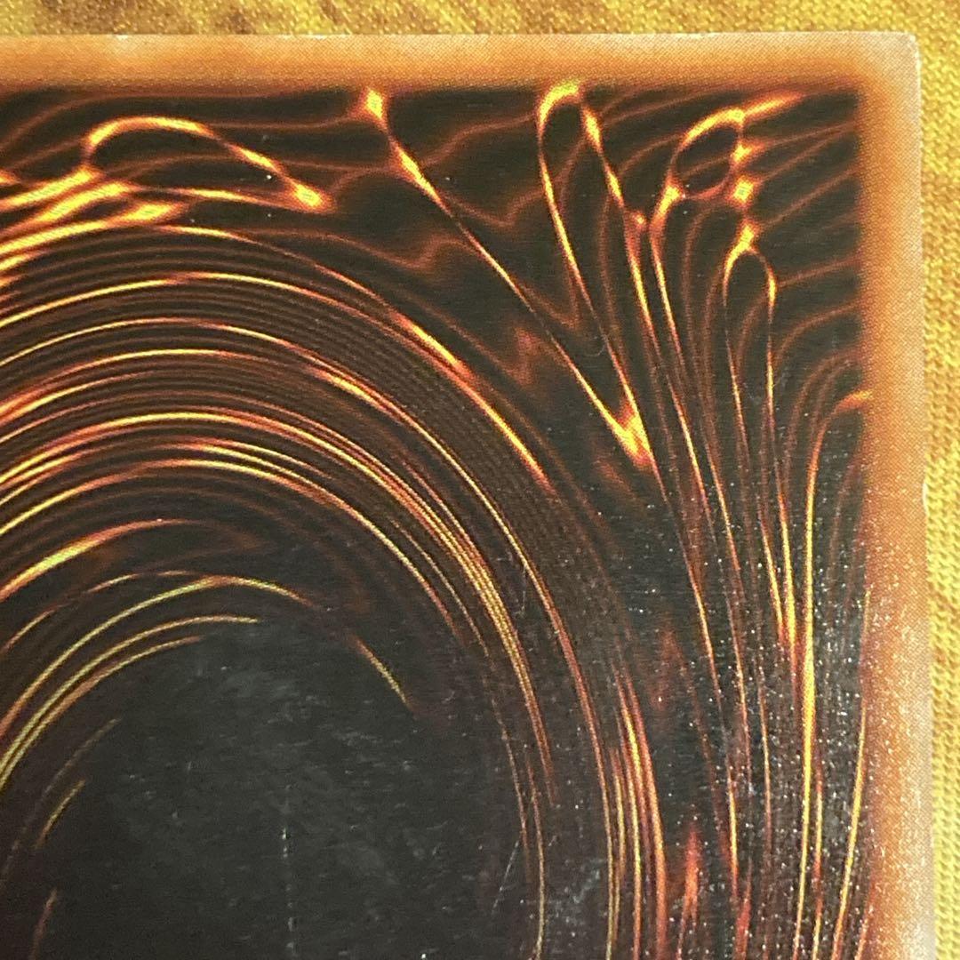 【特価】 極美品級 初期 1999年 真紅眼の黒竜 vol.3 ウルトラレア