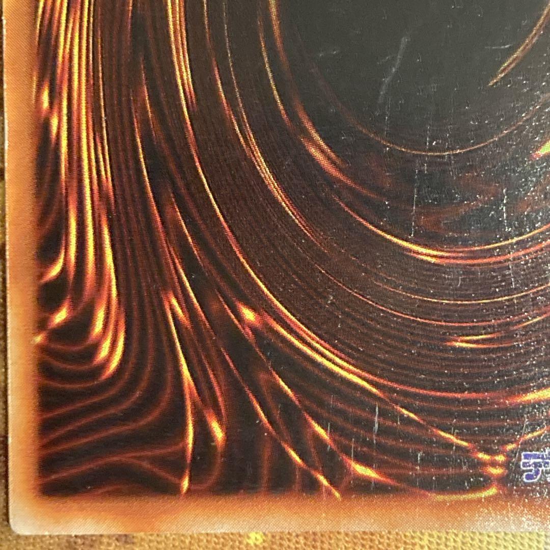 【特価】 極美品級 初期 1999年 真紅眼の黒竜 vol.3 ウルトラレア