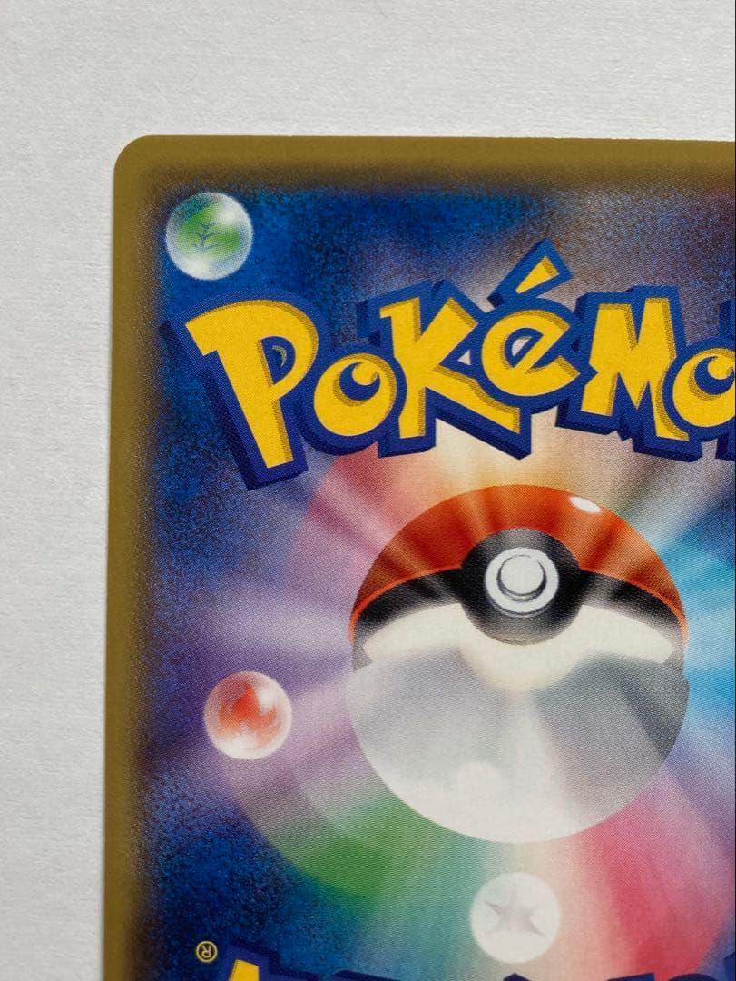 火消し姿のピカチュウ PROMO 209/SM-P