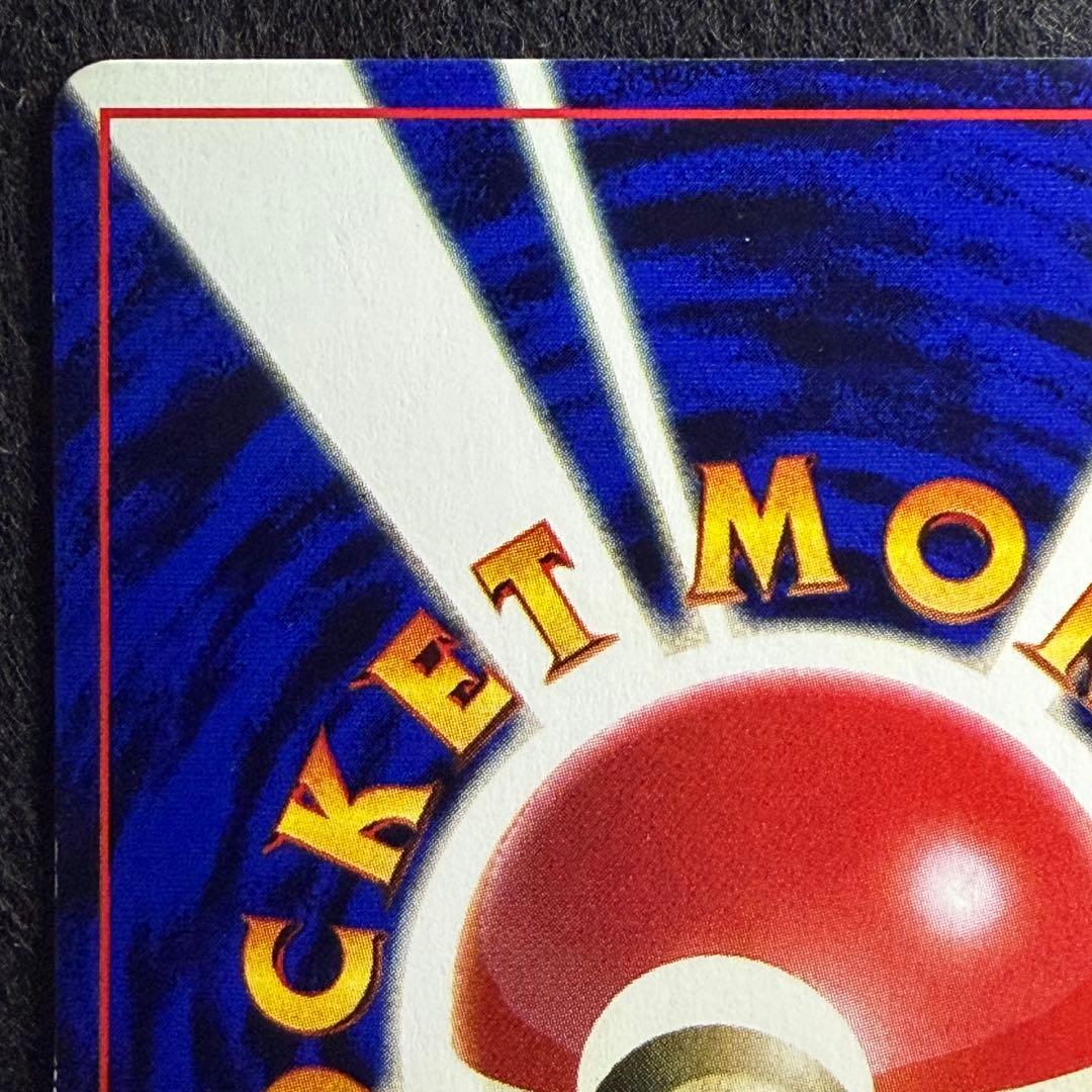 旧裏 イマクニ？　コロコロコミック1997年9月号 おまけカード