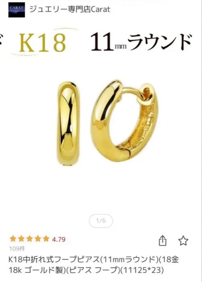 carat K18 11mmラウンドピアス
