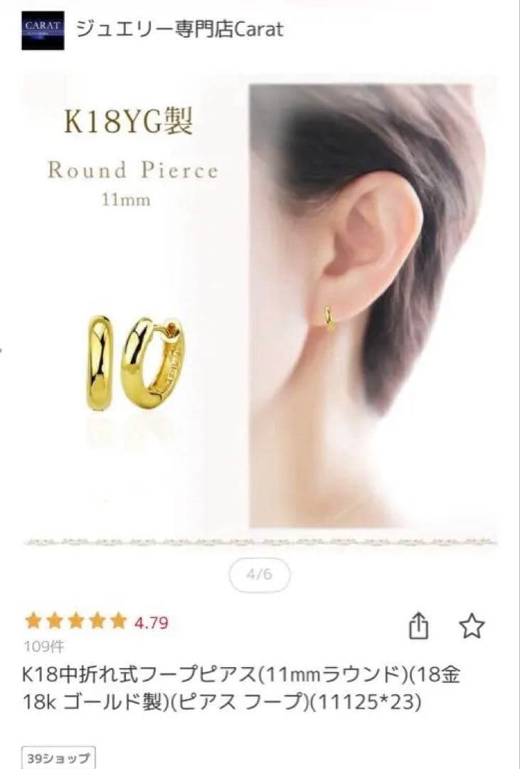 carat K18 11mmラウンドピアス